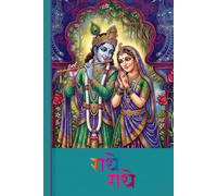 NAAM LEKHAN PUSTAK: Daily Naam Jaap Writing Meditation for Peace & Devotion
