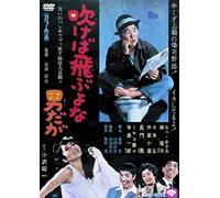 Nabe Osami-Fukeba Tobuyona Otoko Daga [Edizione: Giappone] [Import]