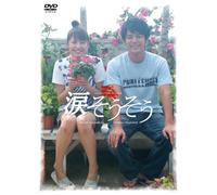 Nada Sousou:Special ed.[2dvd] [Import allemand]