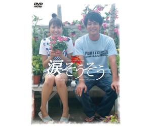 Nada Sousou:Special ed.[2dvd] [Import allemand]