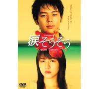 Nada Sousou:Standard ed.[1dvd] [Import allemand]