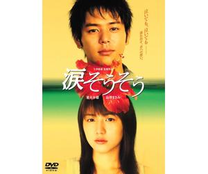 Nada Sousou:Standard ed.[1dvd] [Import allemand]