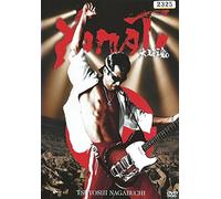Nagabuchi Tsuyoshi Yamato Yama [Import allemand]