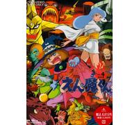 Nagai Go-Dororon Enmakun Vol.4 [Edizione: Giappone] [Import]