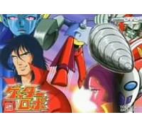 Nagai Go-Getter Robot Vol.2 (2 DVD) [Edizione: Giappone] [Import]