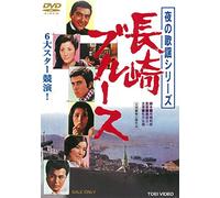 Nagasaki Blues [Limited] [Import allemand]