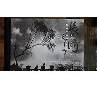 Nagasaki Journey: The Photographs of Yosuke Yamahata August 10, 1945