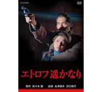 Nagasawa Toshiya-Iturup Haruka Nari (4 DVD) [Edizione: Giappone] [Import]