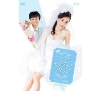Nagayama Takashi-Eiga Happy Negative Marriage Part 2 Kanzen Ban Box (3 DVD) [Edizione: Giappone] [Import]