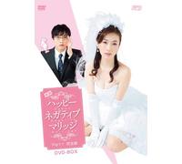 Nagayama Takashi-Eiga Happynegativemarriage Part 1 Kanzen Ban (3 DVD) [Edizione: Giappone] [Import]