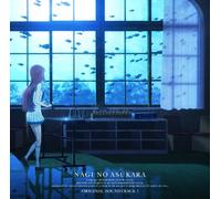Nagi No Asu Kara Original Soun [Import allemand]