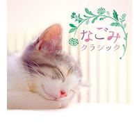 Nagomi Classic [Import Allemand]