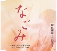Nagomi/Egao de Genki de Otassh [Import allemand]