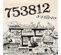 Nagomi Heights [Import allemand]