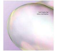 Nahma - A Gulf Polyphony - Vinyle 33 Tours