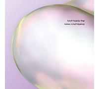 Nahma - A Gulf Symphony