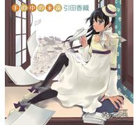 Naka No Eien [Import]