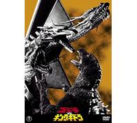 Nakagawa Anna-Godzilla Vs King Ghidrah [Edizione: Giappone] [Import]