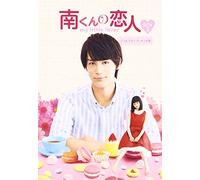 Nakagawa Taishi-Minami Kun No Koibito-My Little Lover Director's Cut Ban Box2 (3 Blu-Ray) [Edizione: Giappone] [Import]