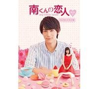 Nakagawa Taishi-Minami Kun No Koibito-My Little Lover Director's Cut Ban Box2 (3 DVD) [Edizione: Giappone] [Import]