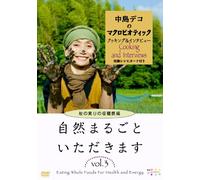 Nakajima Deko-Eating Whole Foods for Health and Energy Vol.3 AKI Minori No Shuukaku [Edizione: Giappone] [Import]
