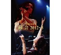 Nakajima, Miyuki-[Enkai] 2012-3 [Edizione: Giappone] [Blu-Ray] [Import]