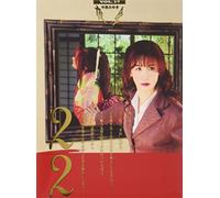 Miyuki Nakajima – Yakai Vol.17 2/2 – DVD – Import (Japon) – Yamaha