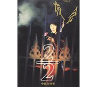 Nakajima, Miyuki-Yakai Vol.7 [Edizione: Giappone] [Import]