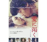Nakakura Kentaro-Thirst for Love [Edizione: Giappone] [Import]