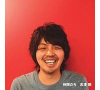 Nakama Daro/Dear My Friend [Import allemand]