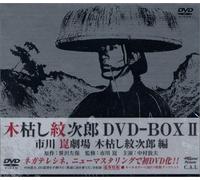 Nakamura Atsuo-Kogarashi Monjiro Box 2 (10 DVD) [Edizione: Giappone] [Import]