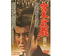 Nakamura Kinnosuke-Miyamoto Musashi Hannya Zaka No Kettou [Edizione: Giappone] [Import]