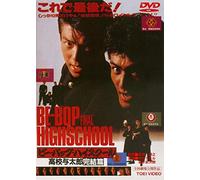 Nakamura Toru-Be-Bop Highschool Koukou Yotarou Kanketsu Hen [Edizione: Giappone] [Import]