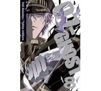 Nakamura, Yoshiki – 07-Ghost Volume 8 – Viz Media