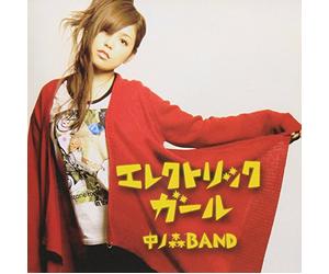 Nakanomori Band - Electric Girl [Import]