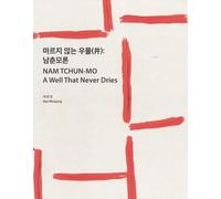 Nam Tchun-Mo - A Well That Never Dries: Edition bilingue anglais-coréen
