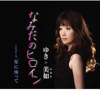 Namida No Heroine [Import allemand]