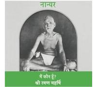 Nan Yar Who Am I Hindi by Sri Ramana Maharshi Sri Ramana Maharshi (Auteur)