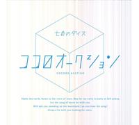 Nana Iro No Dice [Import allemand]