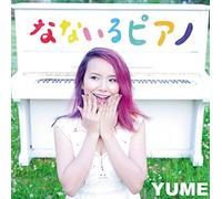 Nana Iro Piano [Import allemand]