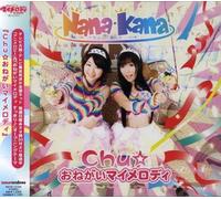 Nana Kana - Chu Onegai My Melody