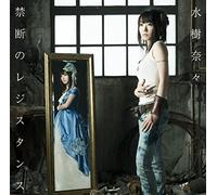 NANA MIZUKI - Kindan No Resistance [Import Allemand]