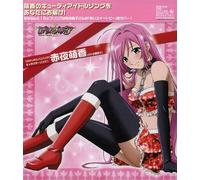 Nana Mizuki - Rosario+Vampire-Character Song [Import]