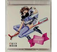 Nanako Anatomy - Report Soundtrack 1 [Import]