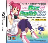 Nanami no Oshiete English DS: Mezase TOEIC Master