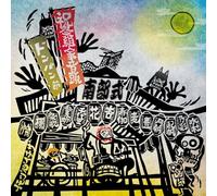 Nanbu-Shiki - Shukusai Kumiie Ondo/Nanbu-Shiki Dong Pang Bushi [Vinyl LP]