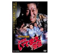 Naniwa Police Story Dotonbori [Import allemand]
