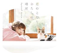 NANJO,YOSHINO - Kimi No Tonari Watashi No Basho