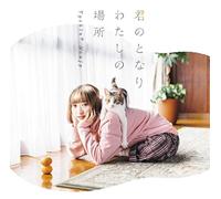 NANJO,YOSHINO - Kimi No Tonari Watashi No Basho (Ltd/Cd/Dvd)