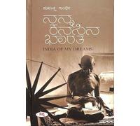 Nanna Kanasina Bharata : India Of My Dreams